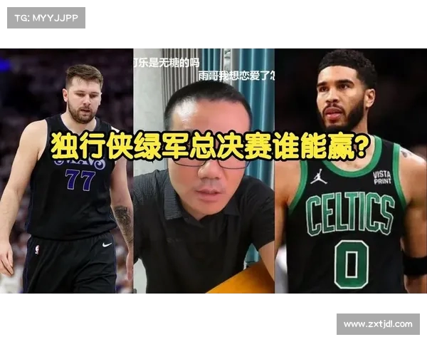 杨毅回应绿军争议:为何独行侠能赢?员工透露为维持薪资愿意“放弃”绿军 杨毅回应绿军争议:为何独行侠能赢?员工透露为维持薪资愿意“放弃”绿军