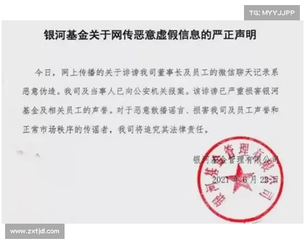 银河证券首席疑似跳楼,遗书举报信揭露其身份,引发公众对金融行业潜规则的深思 银河证券首席疑似跳楼,遗书举报信揭露其身份,引发公众对金融行业潜规则的深思
